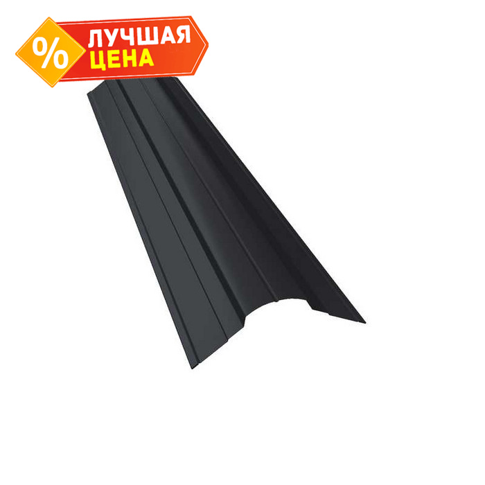Планка конька фигурного 70x70 0,5 Rooftop Matte RAL 7024 мокрый асфальт